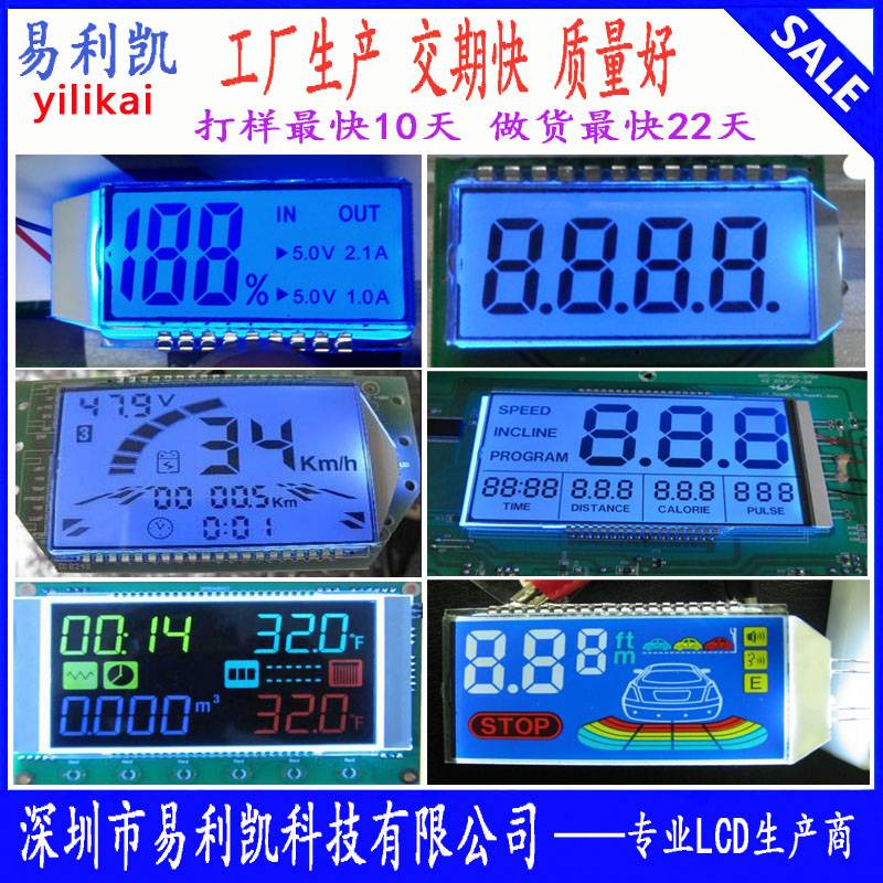 探秘LCD液晶屏工廠 從生產線到智慧顯示的未來